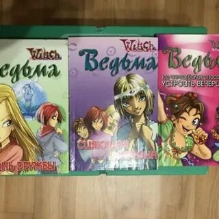 Witch книги