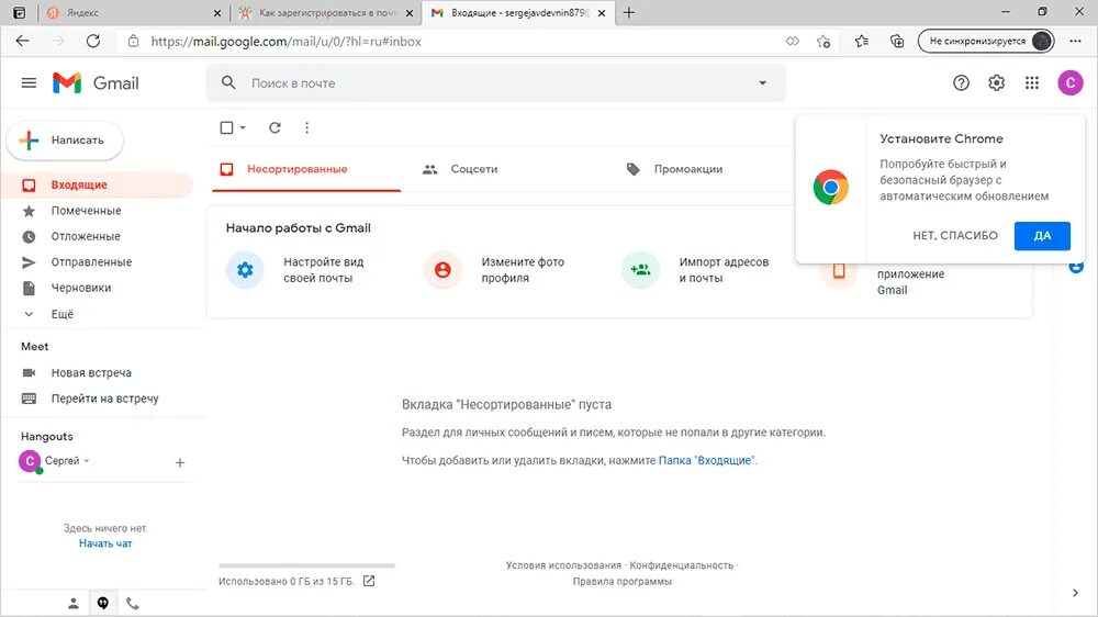 Gmail на русском языке. Аккаунт gmail. Виды почт gmail. Почта gmail приложение. Gmail регистрация.