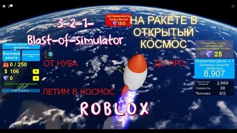 Код ракеты
