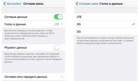 Как подключить 5g на айфоне