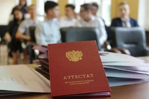 Получить бесплатное среднее образование
