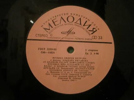 Лирическая без слов