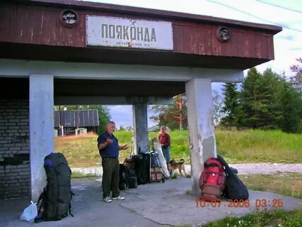Пункт пос