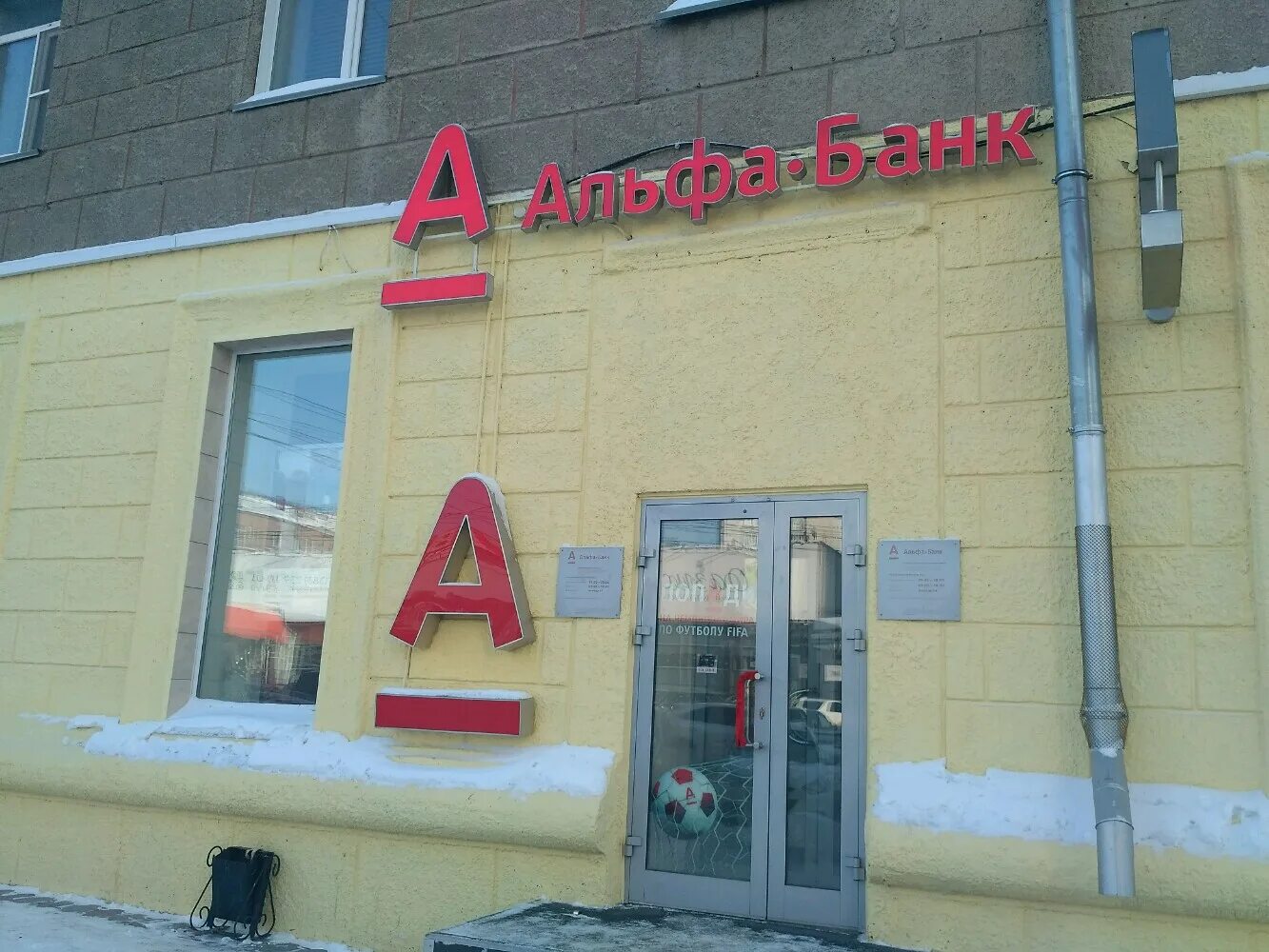 Альфа банк ул ленина 16. Альфа-банк ставрополь улица ленина 299. Альфа-банк, красноярск, улица горького, 10. Альфа-банк челябинск. Альфа банк красноярск.