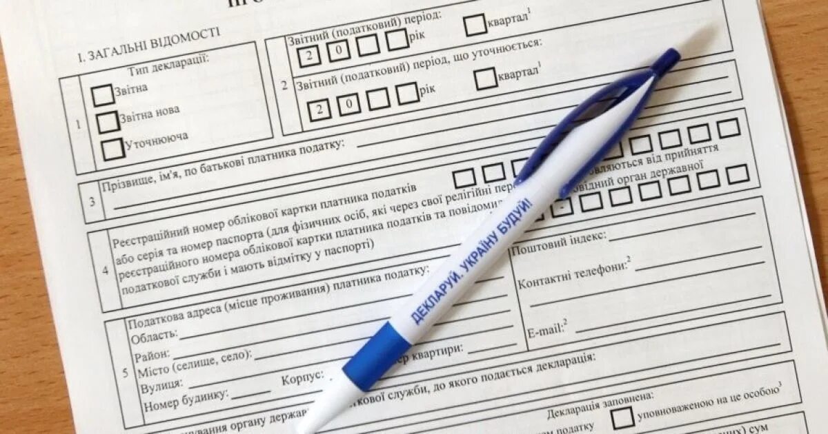 Подать декларацию о доходах срок. Декларация о доходах. декларация о доходах фото. декларация госслужащих. декларация о доходах чиновников.