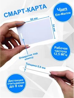 Запись бесконтактной карты