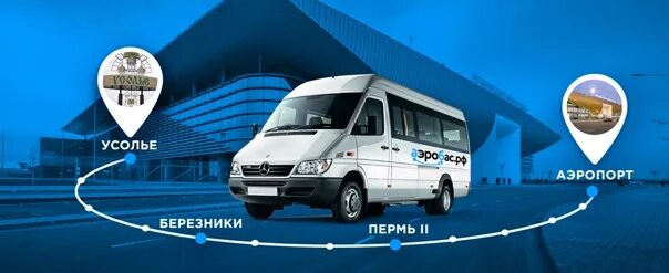Расписание автобусов кудымкар пермь. Расписание автобусов кудымкар пермь. Расписание теплохода карат березники быстрая 2022. Аэропорт большое савино расписание. Автобус до аэропорта пермь большое савино расписание.
