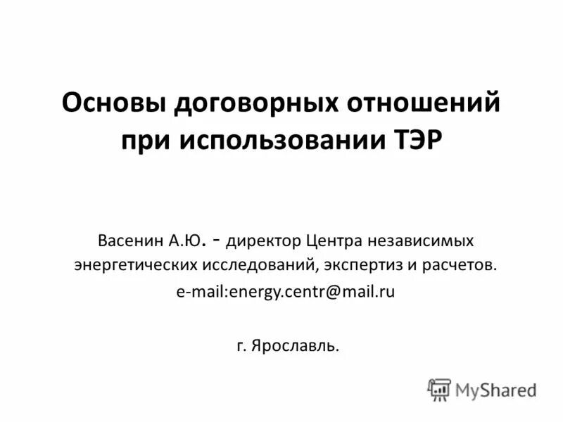 договорные отношения предприятия. регулирование договорных отношений. обучение на договорной основе кратко. оформление договорных отношений с поставщиками. основы договорных отношений.