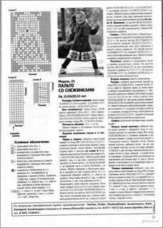 Пальто для девочки схемы и описание