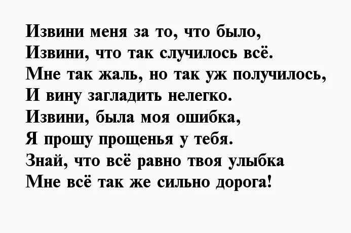 Прощенья просим как пишется