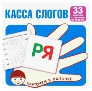 Карточка 33 1 класс