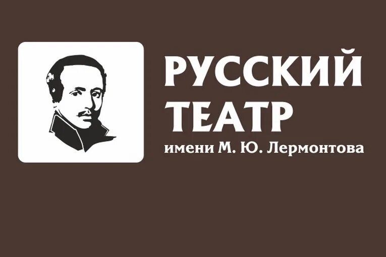 Хакасский национальный театр абакан. Лермонтова. Драматический театр лермонтова абакан. Ю. Лермонтова.