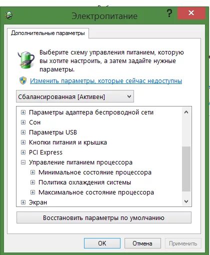 Максимальное состояние процессора. Вкладка "управление Электропитанием". Управление питанием процессора на ноутбуке. Управление питанием. Управление питанием процессора Windows 10.