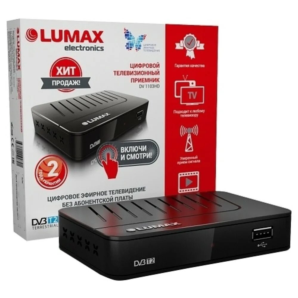 Ресивер lumax. Lumax dv0002hd. Tv приставка lumax hd555. Lumax dv1103hd. Ресивер lumax.