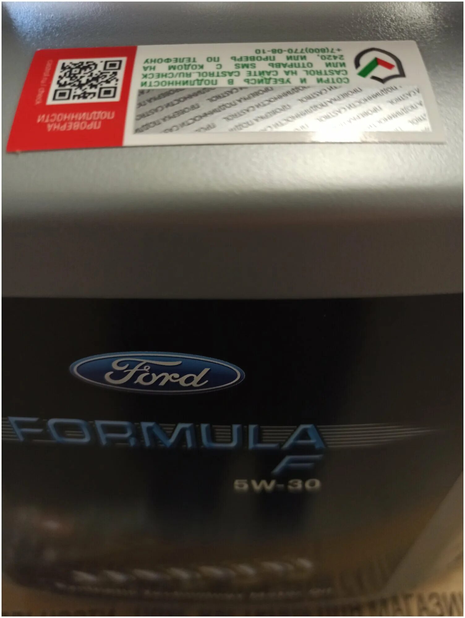 Масло formula f 5л. Formula f 5w30. масло моторное ford formula f 5w30 5л артикул. ford formula f 5w-30. масло ford formula f 5w30 5 л.