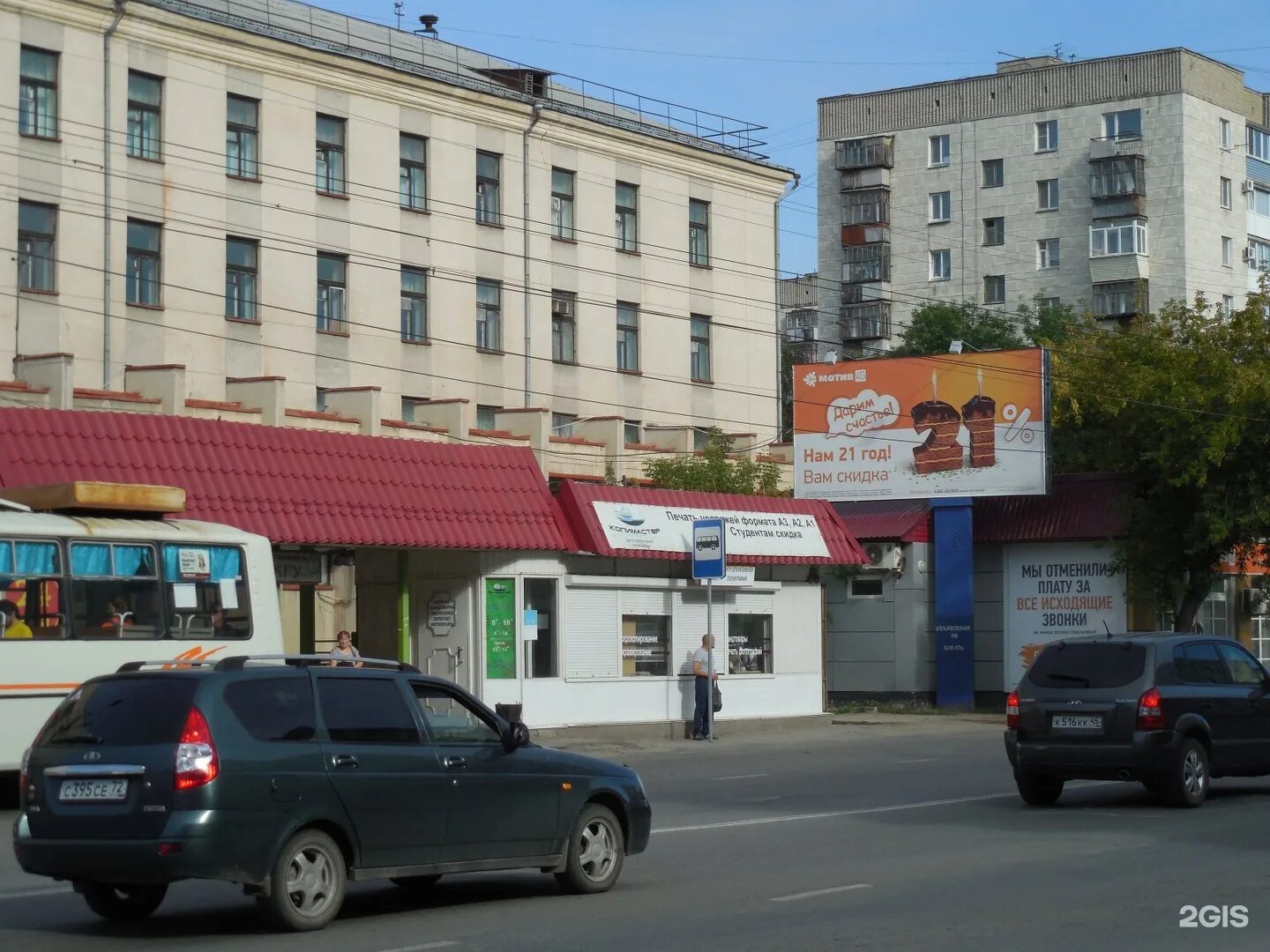 Копимастер. Копимастер