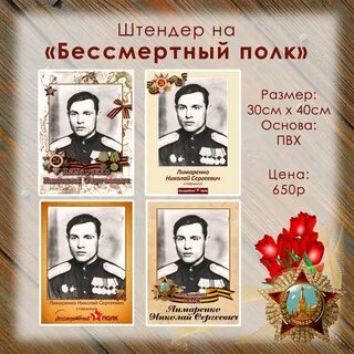Бессмертный какого года