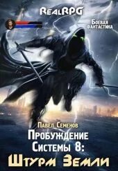 Пробуждение системы 5