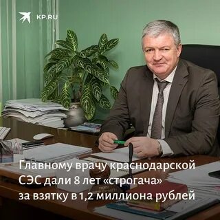 Главный врач фбуз центр гигиены и эпидемиологии