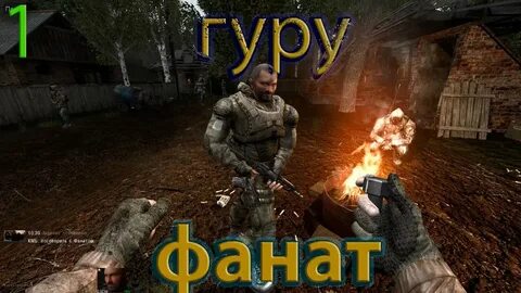 Тайник фаната аномалии