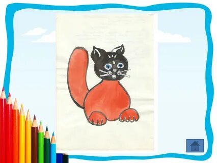 Изо 2 класс животное