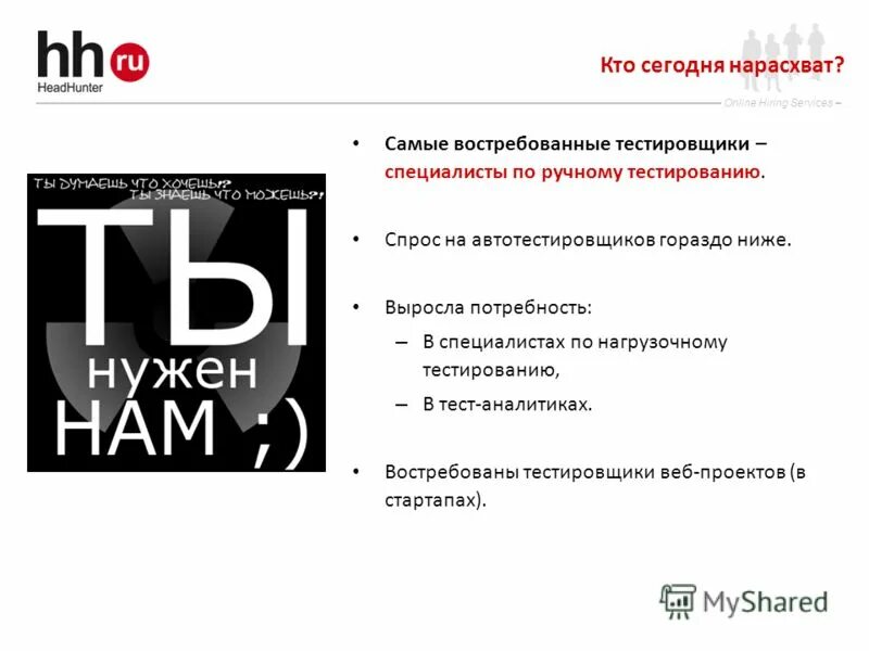 метро вакансии hh