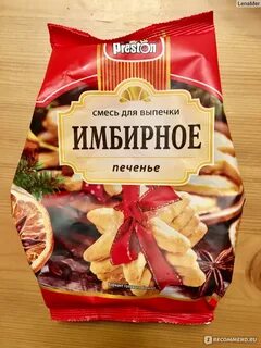 Смесь для выпечки имбирное печенье