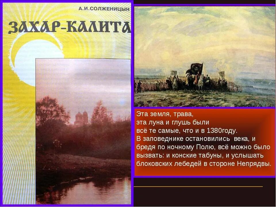 Творчество солженицына презентация 11 класс