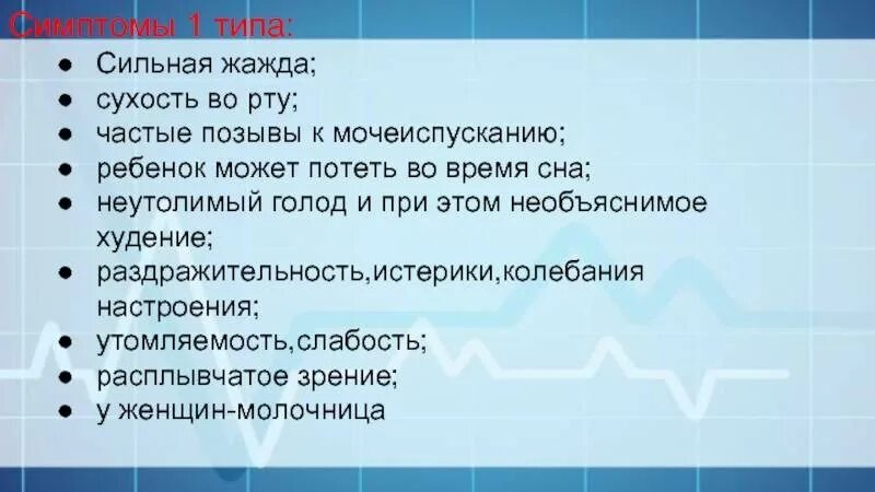 Постоянно хочу пить