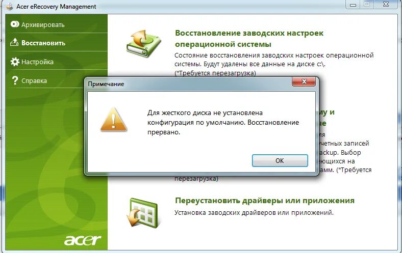 Настройки ноутбука асер. Восстановление ноутбука. Как восстановить ноутбук Acer. Acer восстановление системы. Acer конфигурацию компьютера.