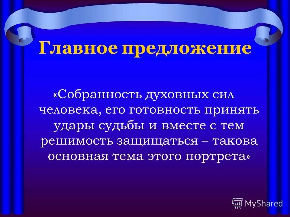 Сочинение на тему решительность. 3. Сочинение решимость по тексту. Сочинение решимость по тексту. Смелость пример из жизни.