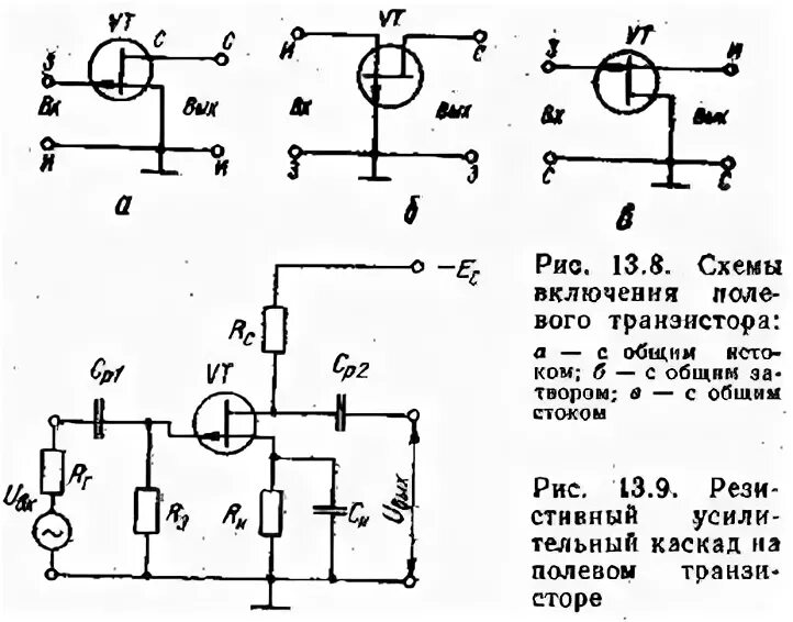 Полевой транзистор схема включения с ои Источники электропитания презентация, доклад, проект скачать