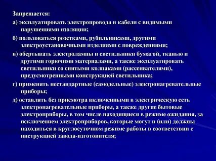 Режим изоляции