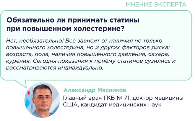 Нужно ли пить статины. При каком холестерине надо принимать статины. надо ли пить статины. при каком холестерине надо начинать принимать статины. статины кому надо принимать.