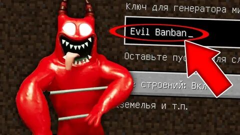 Злого забанили