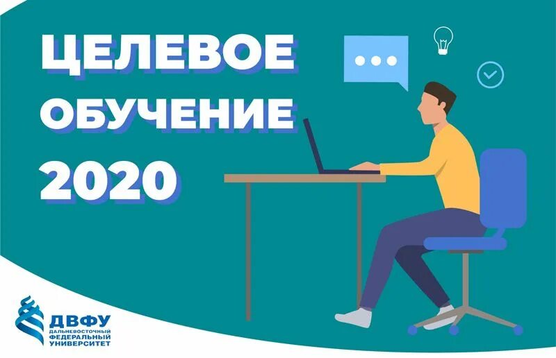 Вопросы по целевому обучению 2025