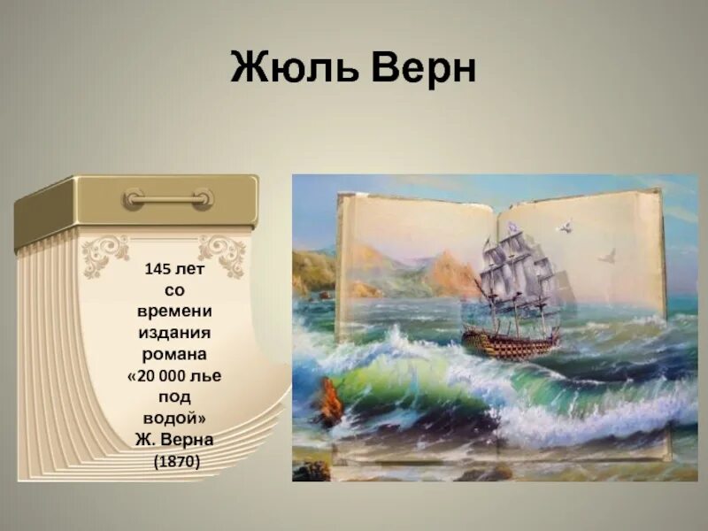 Лет со времени издания