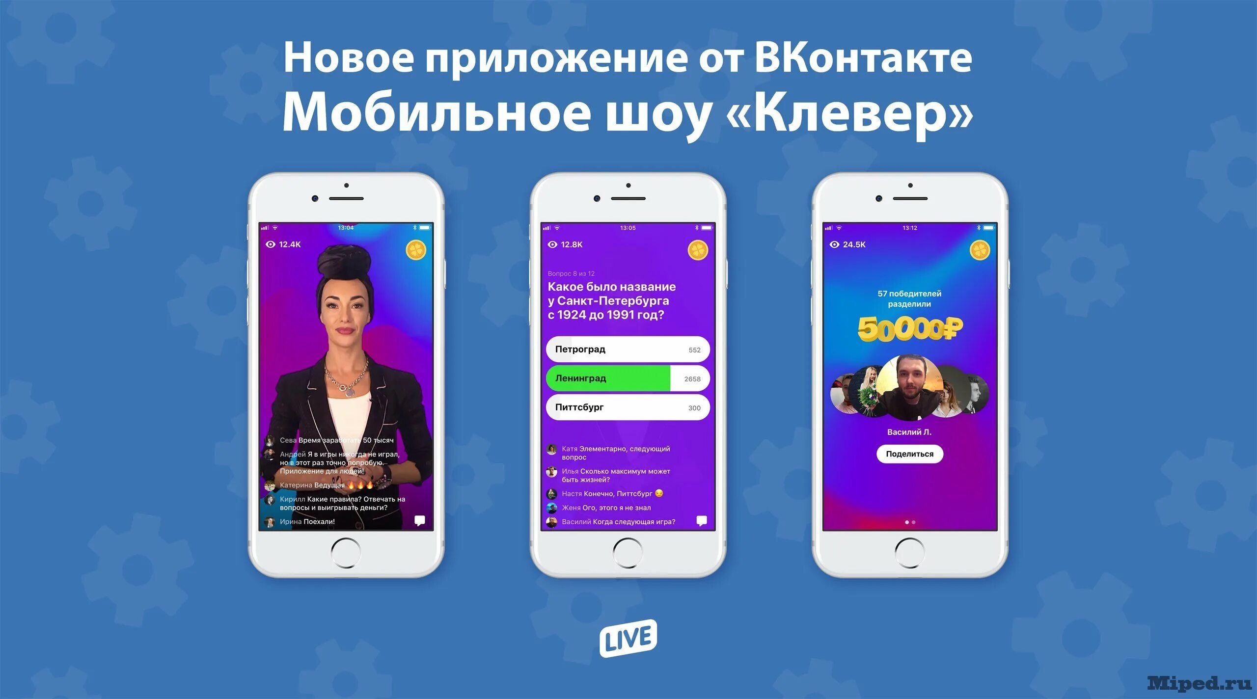 Приложение клевер. Клевер игра. клевер приложение игра.
