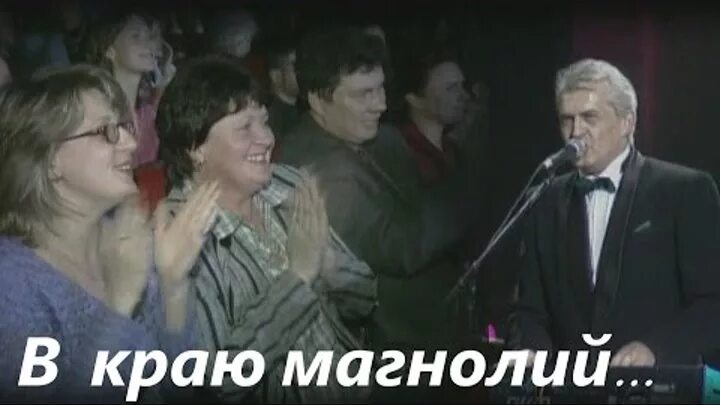 В краю магнолий из груз. В краю магнолий картинки. В краю магнолий. В краю магнолий плещет. В краю магнолий из груз.