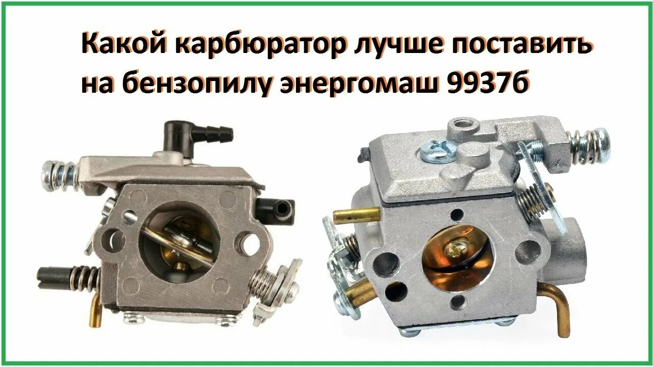 Какой карбюратор поставить на бензопилу. Карбюратор штиль ms230. Фланец карбюратора бензопилы импульс бп5100е. Какой карбюратор поставить на бензопилу. Карбюратор stihl ms 230.