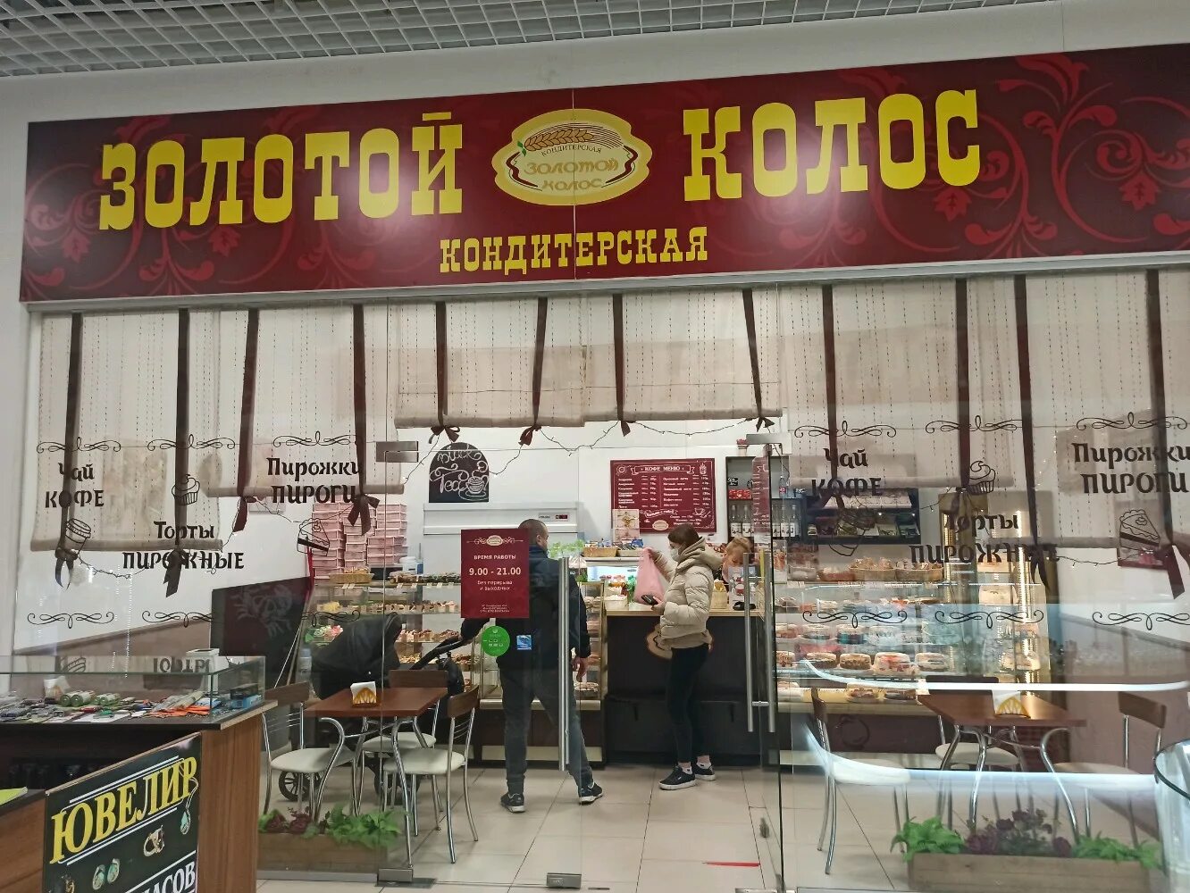 Сайт колоса ростов