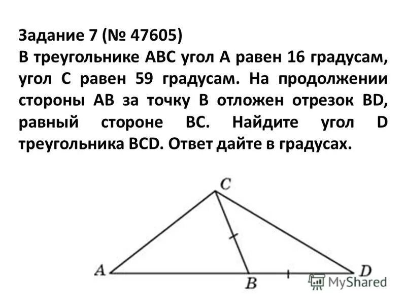 В треугольнике abc угол c равен 67. В треугольнике ABC угол а равен. Продолжение стороны треугольника. Угол АВС равен 45 градусов. В треугольнике АВС угол а равен 45.