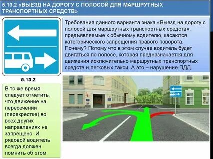 Маршрутная транспортная компания