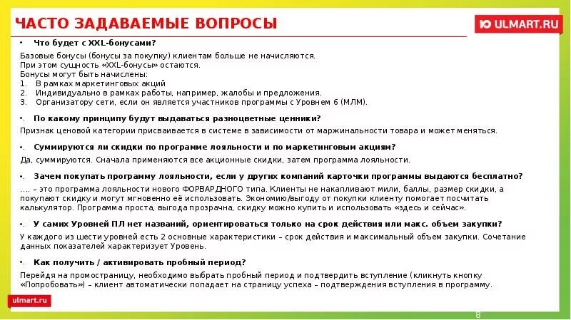 Будут нужны дополнительные вопросы. Часто задаваемые вопросы клиентов. Список часто задаваемых вопросов. Часто задаваемые вопросы примеры. Какие вопросы задавать при покупки магазина.