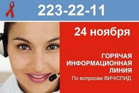 Телефон номер спид