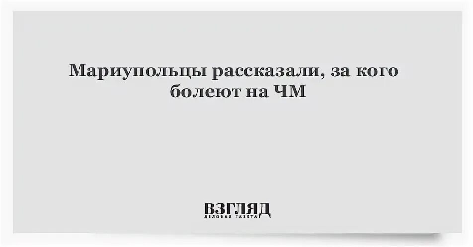 Ты за кого болеешь за мем. Боярский зенит мем. Кто за кого будет болеть. За кого болеть в футболе. Цска картинки прикольные.