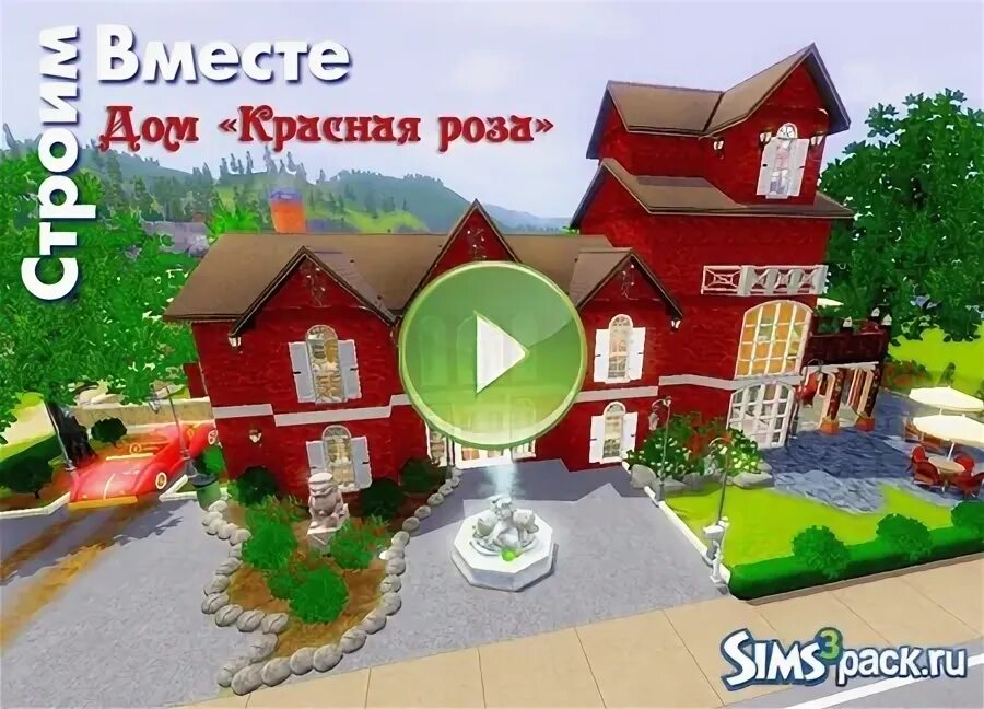 Мы не строим вместе планы. Мы не строим вместе планы