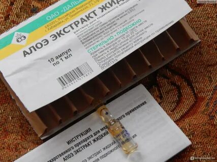 Экстракт инъекции