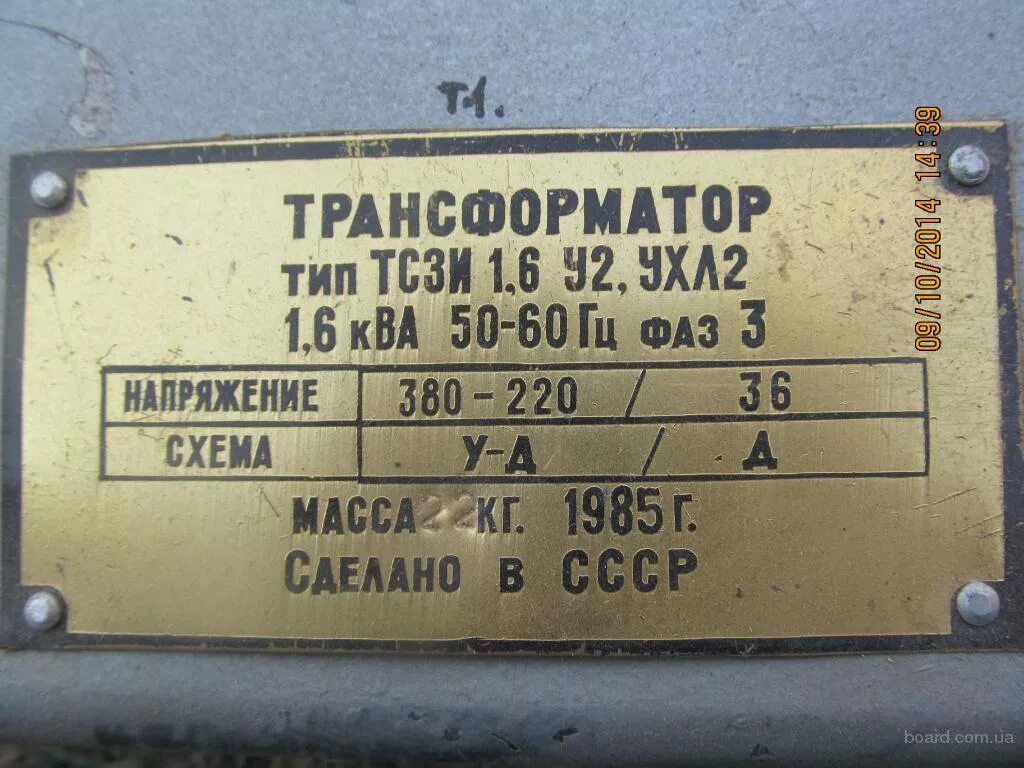 Трансформатор 2.5