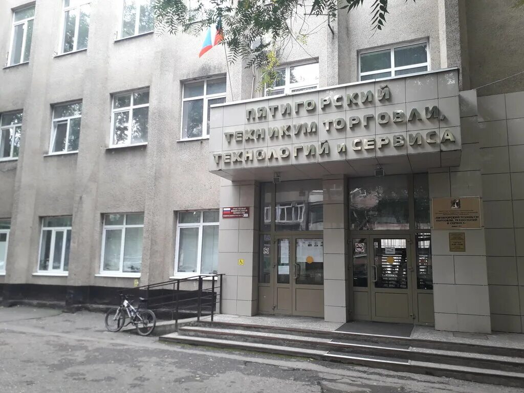 Ставропольское краевое училище дизайна (техникум). Пятигорск комарова 7 гбпоу ск. Скуд пятигорск колледж. Училище дизайна пятигорск. Гбпоу птттис пятигорск.